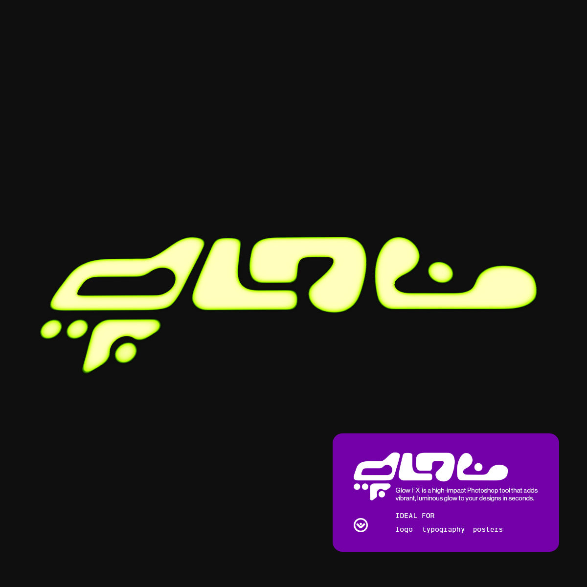 Glow FX